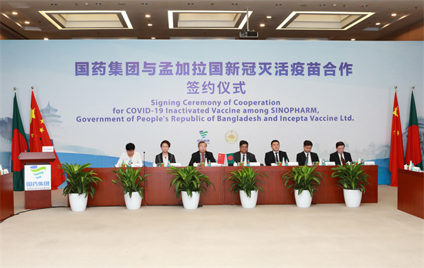 2021年8月16日，利记sbobetAPP官网集团与孟加拉国新冠灭活疫苗合作签约仪式在北京、达卡两地以视频方式举行.png
