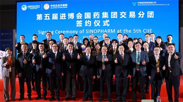 2022年11月7日，利记sbobetAPP官网集团交易分团签约仪式在第五届进博会举办，本届进博会利记sbobetAPP官网集团继续扩大国际合作，签约总额实现两位数增长，再创历史新高，在医药大健康领域名列前茅.jpg