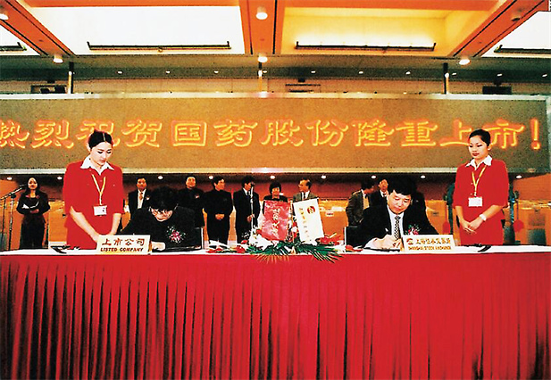 2、利记sbobetAPP官网股份上市.2002年11月，公司在上海证券交易所上市（股票代码：600511），注册资本76,693万元。利记sbobetAPP官网股份隶属于中国最大的药品、医疗保健产品分销商利记sbobetAPP官网控股股份有限公司,是中国医药集团的三级子公司。.jpg