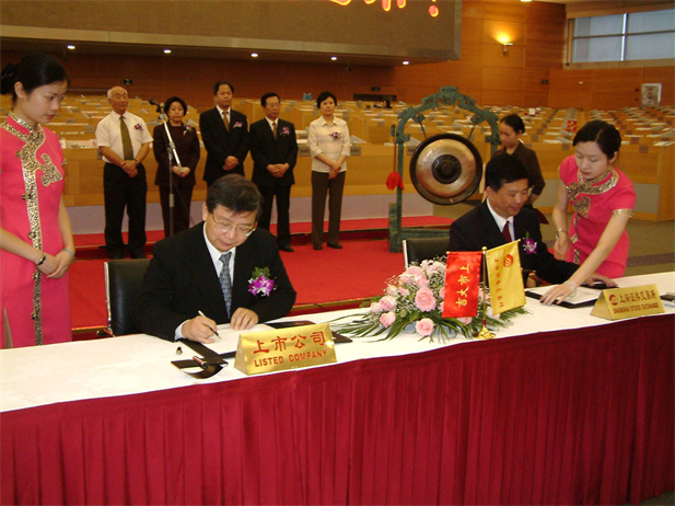 3、利记sbobetAPP官网现代2004年6月上市仪式.jpg