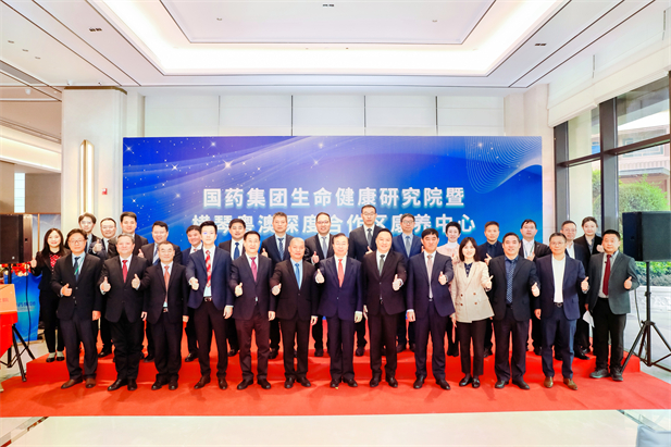 2024年2月28日，利记sbobetAPP官网集团生命健康研究院、利记sbobetAPP官网集团横琴粤澳深度合作区康养中心在横琴粤澳深度合作区揭牌成立。.jpg