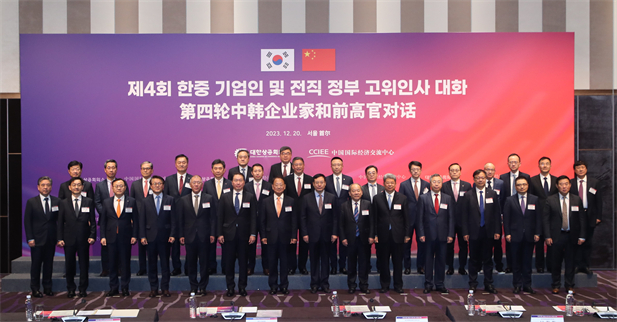 2023年12月19日-20日，第四轮中韩企业家和前高官对话于在韩国首尔举行。韩国前副总理柳一镐和中国国际经济交流中心常务副理事长毕井泉发表开幕致辞，国经中心副理事长宁吉喆、中国驻韩临时代办方坤、大韩商工会议所会长崔泰源等中韩两国工商界、前高官、专家学者共40余名代表参加对话。利记sbobetAPP官网集团党委书记、董事长刘敬桢受邀出席并就中韩企业合作现状及前景展望作主题发言1.jpg