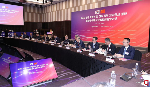 2023年12月19日-20日，第四轮中韩企业家和前高官对话于在韩国首尔举行。韩国前副总理柳一镐和中国国际经济交流中心常务副理事长毕井泉发表开幕致辞，国经中心副理事长宁吉喆、中国驻韩临时代办方坤、大韩商工会议所会长崔泰源等中韩两国工商界、前高官、专家学者共40余名代表参加对话。利记sbobetAPP官网集团党委书记、董事长刘敬桢受邀出席并就中韩企业合作现状及前景展望作主题发言2.jpg