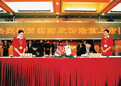 2002年11月，利记sbobetAPP官网股份在上海证券交易所上市