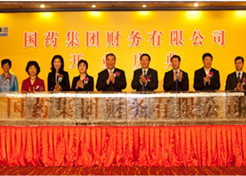 2012年3月29日， 利记sbobetAPP官网财务公司举行开业庆典。