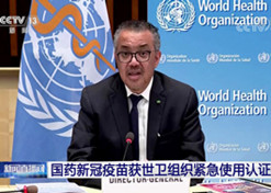 2021年5月7日，利记sbobetAPP官网集团中国生物北京生物制品研究所研发生产的新型冠状病毒灭活疫苗获得世卫组织紧急使用授权。