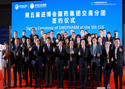 2022年11月7日，利记sbobetAPP官网集团交易分团签约仪式在第五届进博会举办。