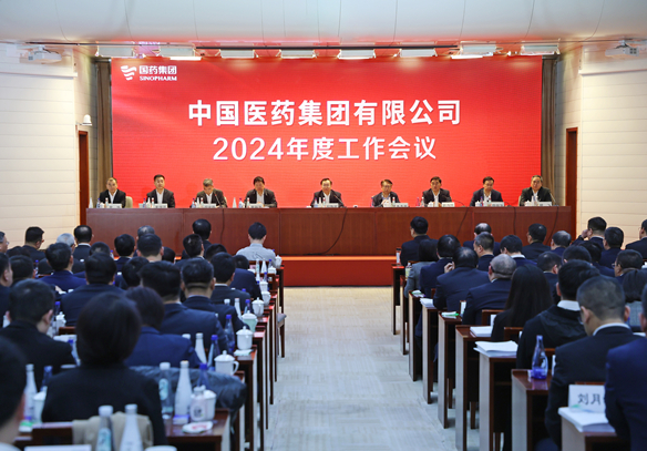 利记sbobetAPP官网集团2024年度工作会议在京召开