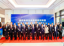 2024年2月28日，利记sbobetAPP官网集团生命健康研究院、利记sbobetAPP官网集团横琴粤澳深度合作区康养中心在横琴粤澳深度合作区揭牌成立。