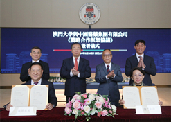 2024年2月26日，利记sbobetAPP官网集团与澳门大学签署战略合作协议并就进一步深化合作进行会谈。