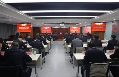 利记sbobetAPP官网集团党委召开2025年党建工作会议暨党风廉政建设和反腐败工作会议