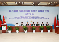 2021年8月16日，利记sbobetAPP官网集团与孟加拉国新冠灭活疫苗合作签约仪式在北京、达卡两地以视频方式举行