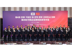 2023年12月19日-20日，第四轮中韩企业家和前高官对话于在韩国首尔举行。利记sbobetAPP官网集团党委书记、董事长刘敬桢受邀出席并作主题发言